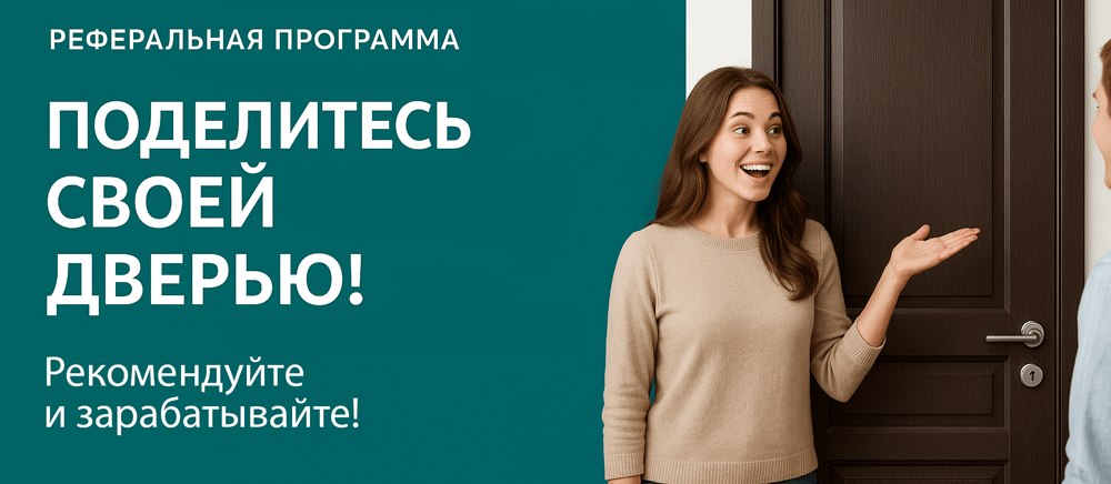 Реферальная программа Артёмовск